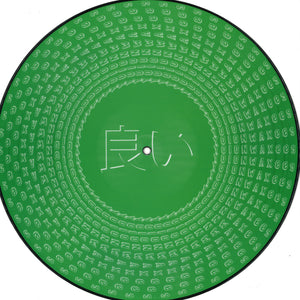 Various - YOIONWAX 009 (Picture Disc) (YOIONWAX009)