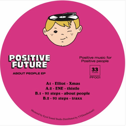 Various- About People EP (PF001)