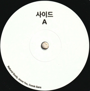 Natural Goofy , Jesse You & Comik Sans - Sides EP (10") (SEL001)