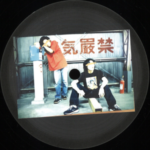 Zero Zero - Synchronicity EP (HT033)