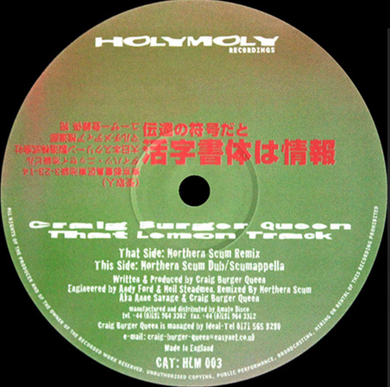 Craig Burger Queen – That Lemon Track (HLM003) (Second Hand)