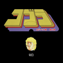 Unknown Artists - Cobra Edits Vol. 3 (Japanese Limited Edition) (COBRA003JP)