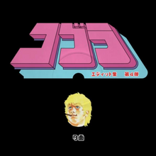 Unknown Artists - Cobra Edits Vol. 4 (Japanese Limited Edition) (COBRA004JP)