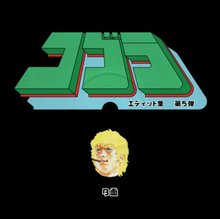 Unknown Artists - Cobra Edits Vol. 5 (Japan Limited Edition) (COBRA005JP)