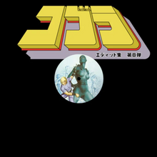 Unknown Artists - Cobra Edits Vol. 8 (Japan Limited Edition) (COBRA008JP)